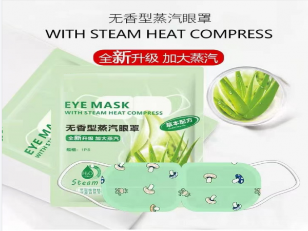 热敷眼罩包装袋 眼贴袋  医用冷敷贴铝箔袋 眼膜铝箔袋 铝箔袋