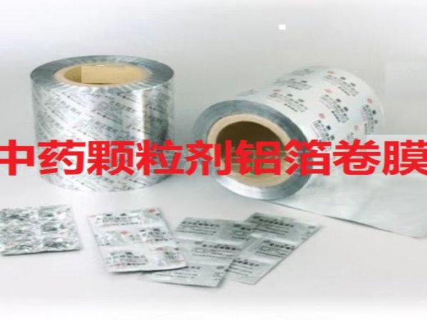 中药颗粒剂铝箔对折卷膜
