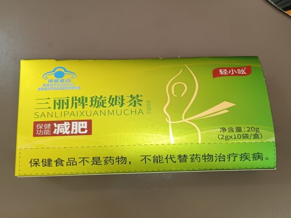 蓝帽食品包装卷膜、包装袋